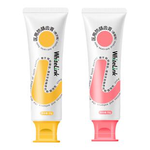 【达人专属】WhiteLink对白医用防龋齿膏非牙膏儿童蛀牙含氟防蛀