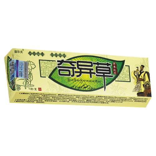 5盒仅25元官方正品益尔夫奇异草草本抑菌乳膏非旗舰店非药膏软膏