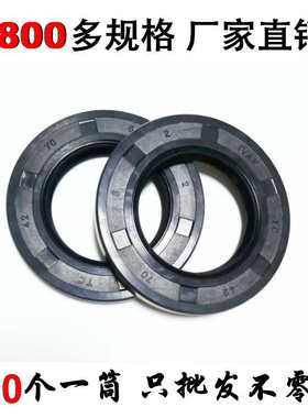 TC骨架油封40*50/52/55/56/58/60x5/7/8/10/12密封圈大全丁青胶