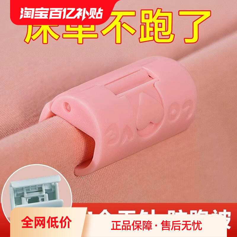 床单无针安全固定器床罩定位器收纳夹子寝室被单夹子固定防跑神器