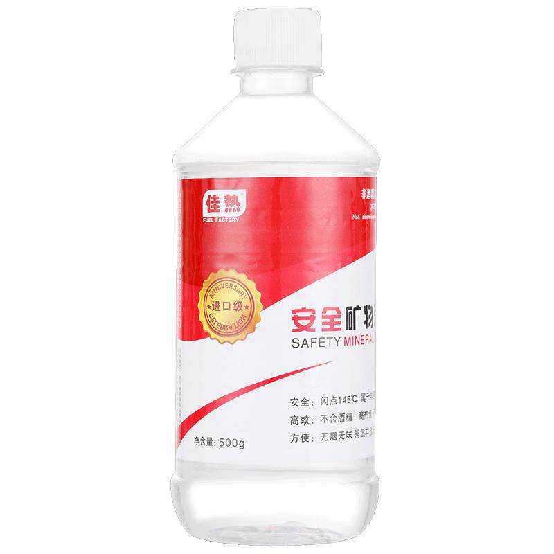 植物环保油液体燃料安全保温户外小火锅煮茶干锅烤鱼炉矿物油燃油