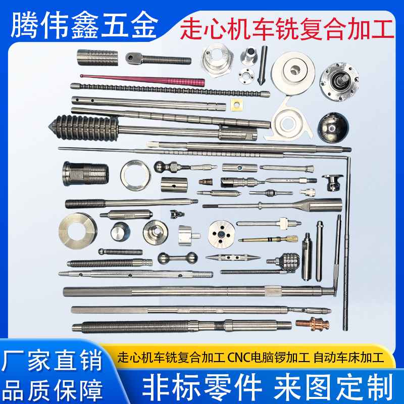 走心机零件加工黄铜钛非标定制cnc加工不锈钢细长轴走心机加工