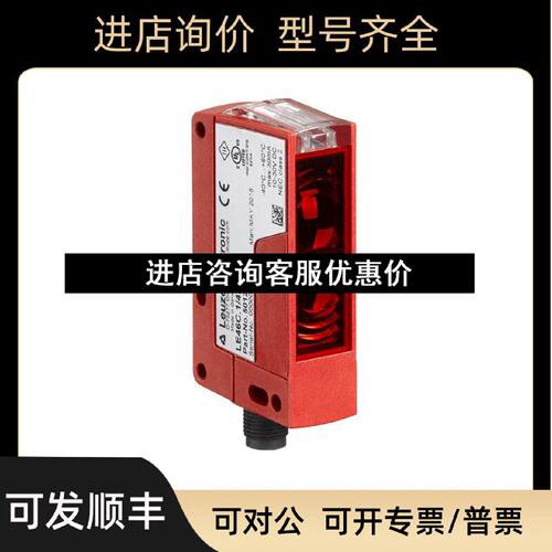 议价劳易测扫描仪50127067HT46CI4WM1250127061HT46CI4PM12