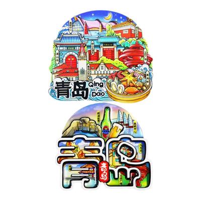 【山东】济南青岛日照淄博聊城烟台泰山城市旅游纪念3D立体冰箱贴