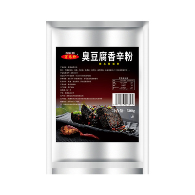 富思特长沙臭豆腐香辛粉500g