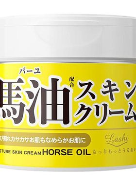 【3罐装】LOSHI北海道马油面霜