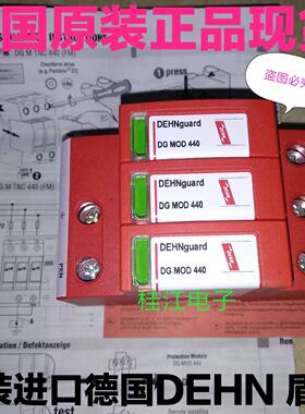 议价DEHN盾牌 DG M TNC 440 FM 货号No.952 308 防雷器 DG MOD 44