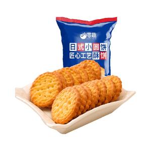 【部分人0元】海盐味日式小圆饼100g