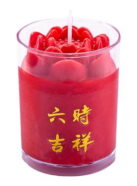 莲花酥油灯供佛蜡烛4小时100粒