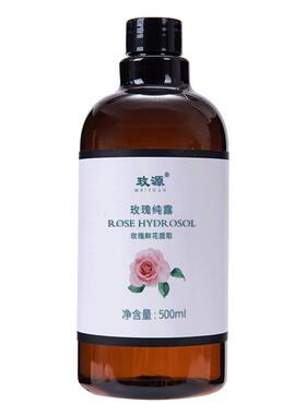 玫源平阴玫瑰纯露500毫升