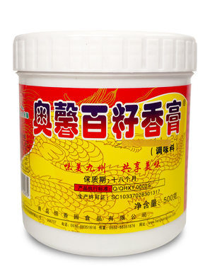 奥馨百籽香膏鲜香回味火锅辣烫用