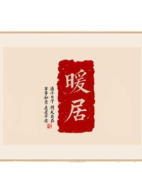 平安喜乐电表箱遮挡画厂家直发