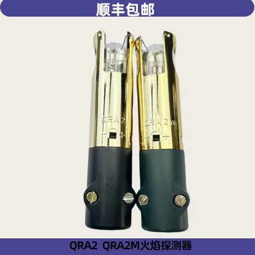 议价QRA2火焰探测器SIEMENS西门子紫外线火检探头QRA2M电眼燃烧机