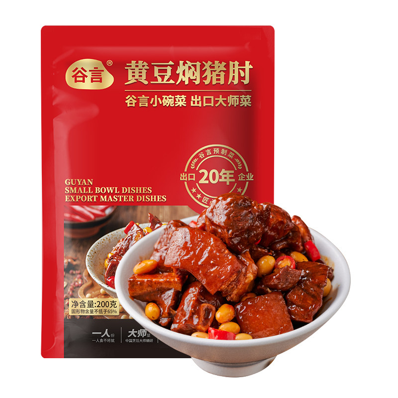 谷言黄豆焖猪肘235g料理包速食简餐盖浇饭牛肉菜肴外卖商用菜肴包