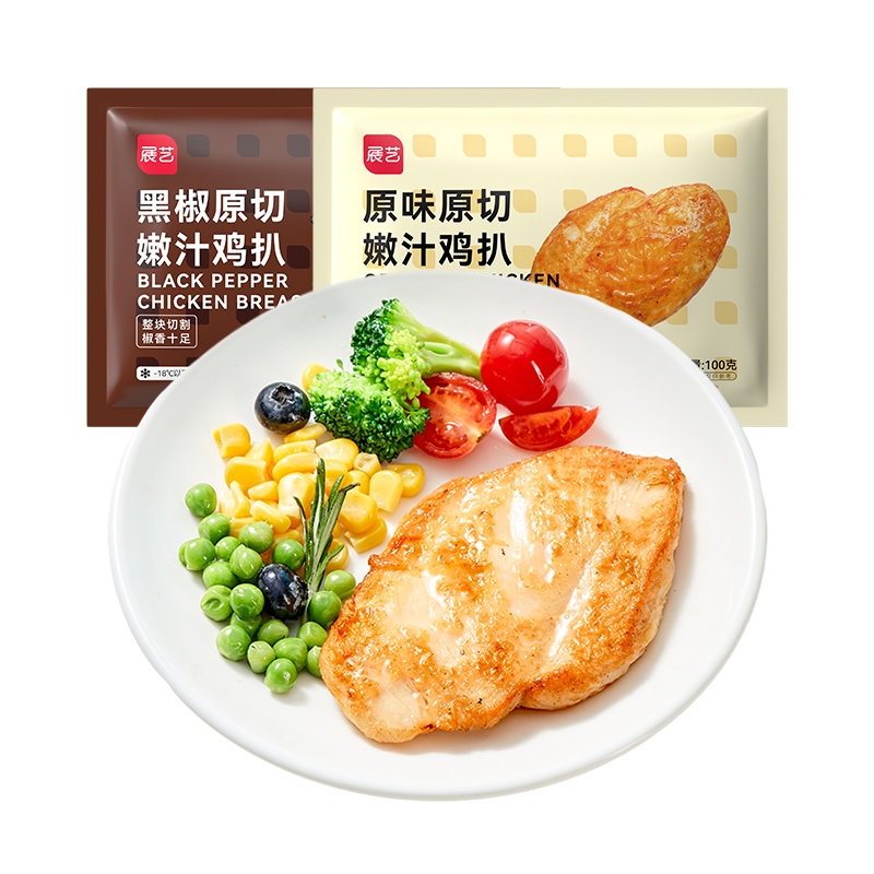 展艺减低脂鸡胸肉冷冻半成品健身非油炸汉堡鸡扒自煎盐香煎鸡排