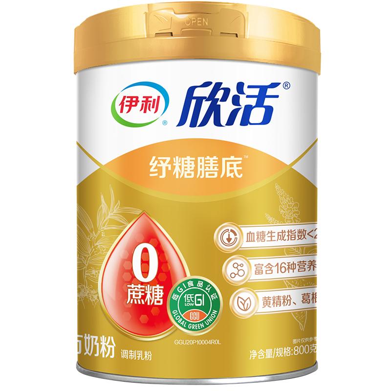 伊利欣活中老年成人纾糖膳底牛奶粉800g*1罐成年营养早餐奶冲饮粉