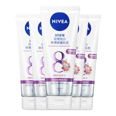 妮维雅夜间焕白身体乳果酸VC果酸Q10保湿180ml*5