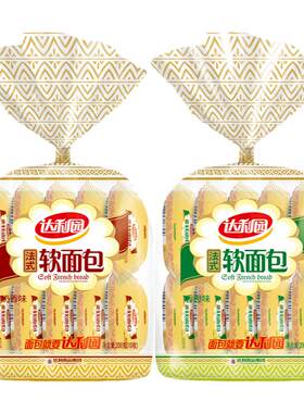 达利园法式软面包奶香味香橙味200g装宿舍耐吃食品蛋糕点