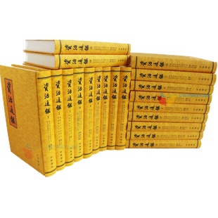 资治通鉴 全20册 精装繁体竖排文言文中华书局 司马光 胡三省注 资治通鉴 足本全294卷资治通鉴全集