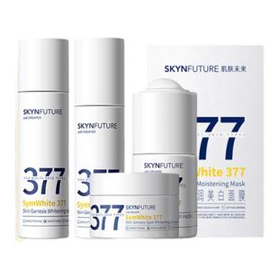 肌肤未来377面霜精华液美白淡斑补水保湿面膜水乳官方正品