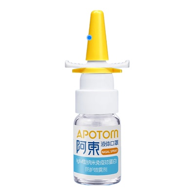 阿东旗舰店生物液体口罩防护