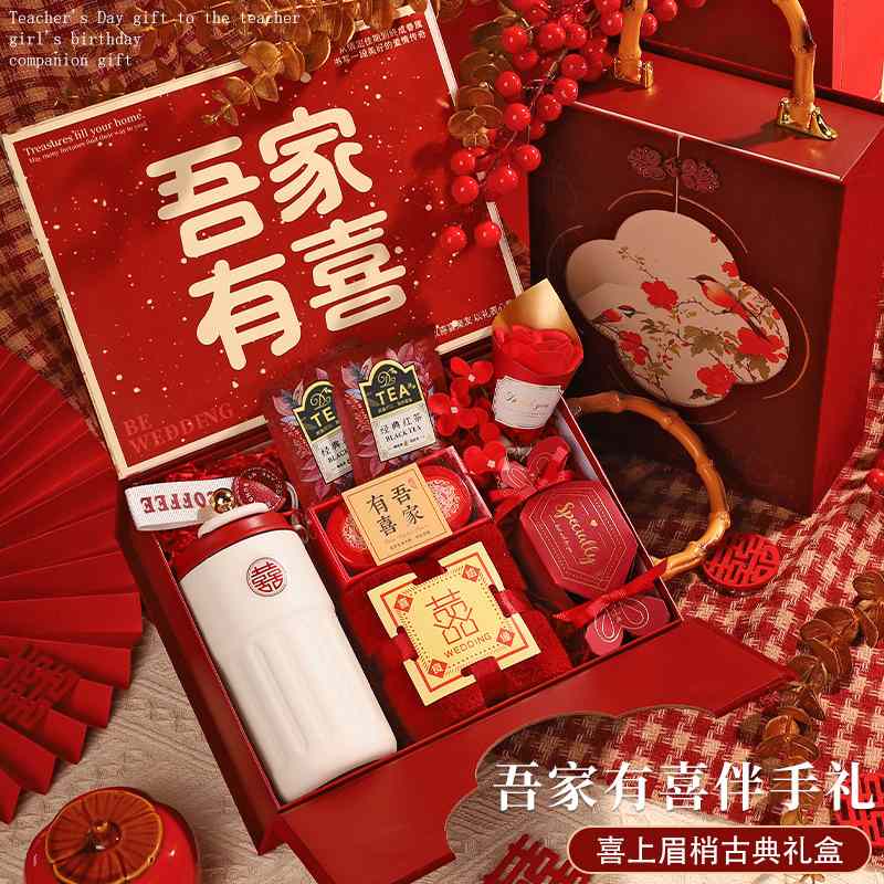 女伴娘伴手礼结婚送礼盒新娘中式姐妹回礼宾客宴席闺团实用婚礼蜜
