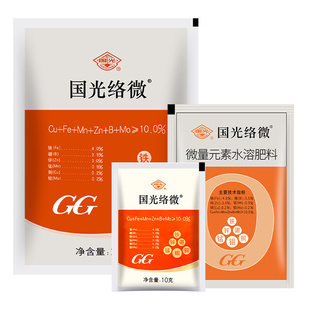 国光络微 果蔬壮苗促花黄叶小叶根系发达微量元素水溶肥料叶面肥