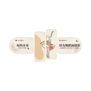 舞蹈教室墙面装饰画拉丁培训机构房氛围布置网红打卡背景文化墙贴