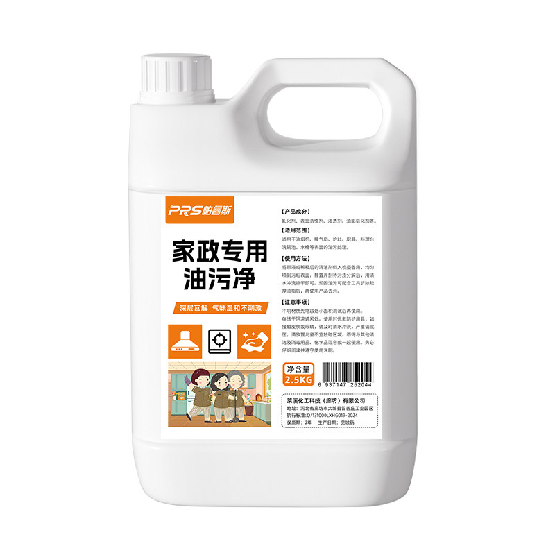 油污净厨房去油污强力清洁剂抽油烟机家政专用清洗剂油烟净化油剂