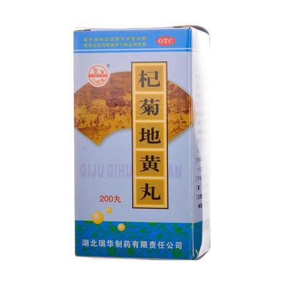 【梁湖】杞菊地黄丸180mg*200丸/盒