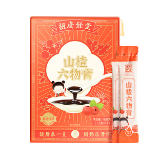 胡庆余堂儿童山楂六物膏脾胃小儿陈皮山药红枣正品旗舰店