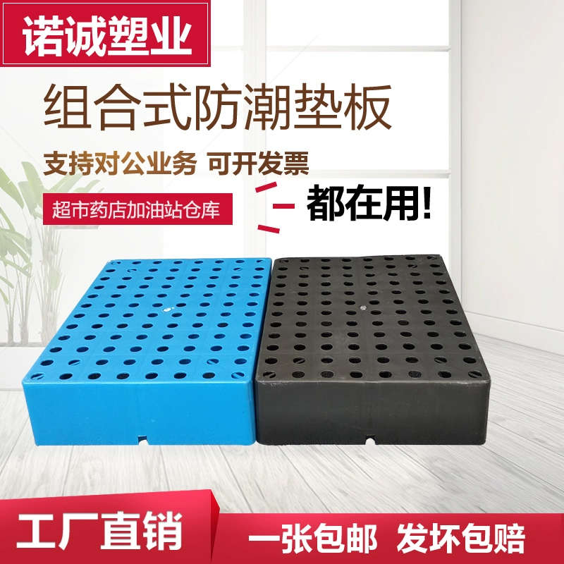塑料防潮板拼接垫高卡板网格冷库托盘超市地台架货垫货架仓库垫板