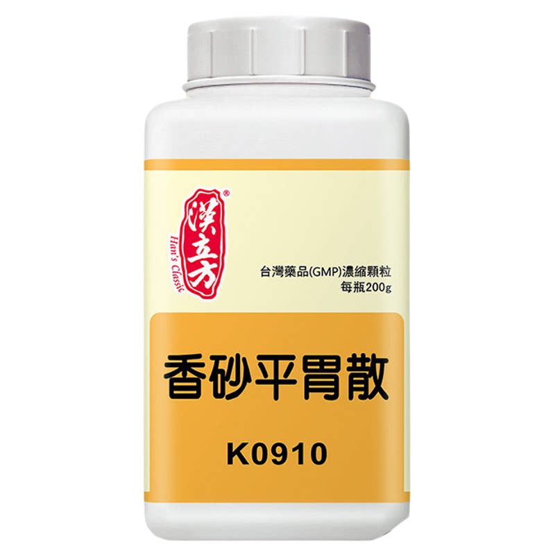 汉立方香砂平胃散健脾和胃消食化滞消化不良急慢性胃炎官方旗舰店