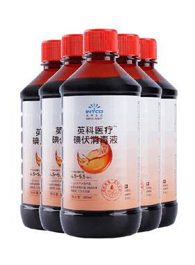 英科医疗碘伏消毒液高浓度