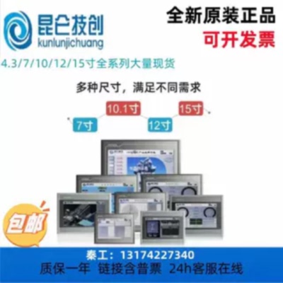 议价昆仑通态触摸屏TPC1031Kt TPC7072Gi/Gt TPC1051Ki TPC1071Gi