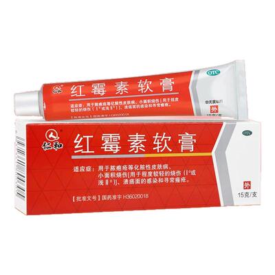 【仁和】红霉素软膏1%*15g*1支/盒