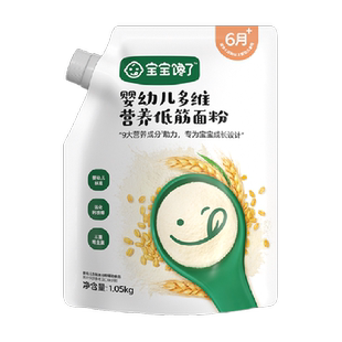 宝宝馋了婴幼儿无添加盐调味多维营养低筋面粉儿童零食烘焙