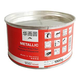 德国海豚铝合金原子灰 汽车轮毂修复铝车身钣金腻子快干补土铝粉