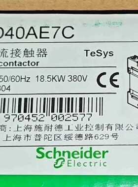 询价-LC1D40AE7C
