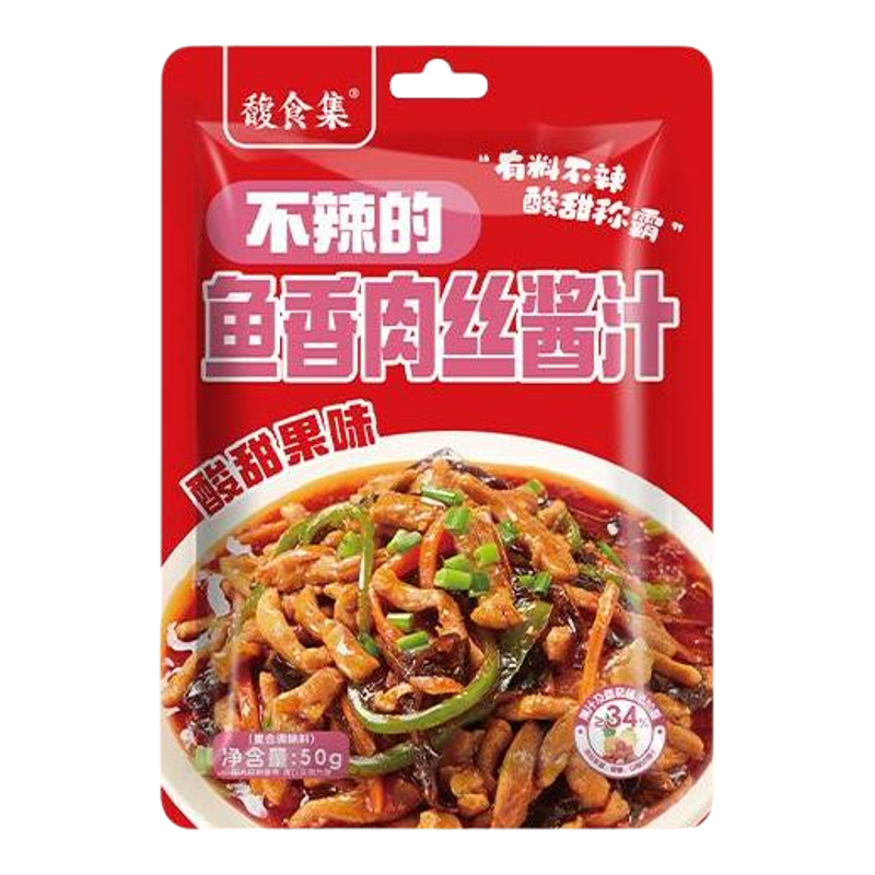 馥食集儿童不辣的鱼香肉丝果蔬味酱汁家用调料下饭百搭一料多用
