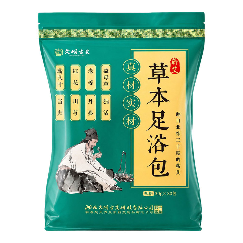 蕲春蕲艾干艾叶泡脚足浴药包