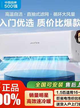 夏新大1.5匹大1匹一级变定频挂机冷暖单冷壁挂式家用空调纯铜管
