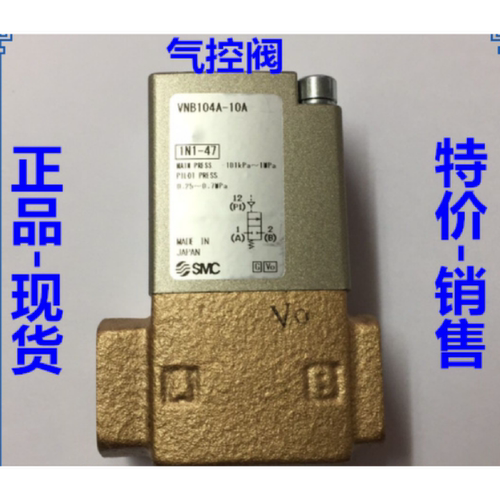 一  气控阀 VNB104A-10A VNB201A-15A VNB301A-20A VNB401A-25A