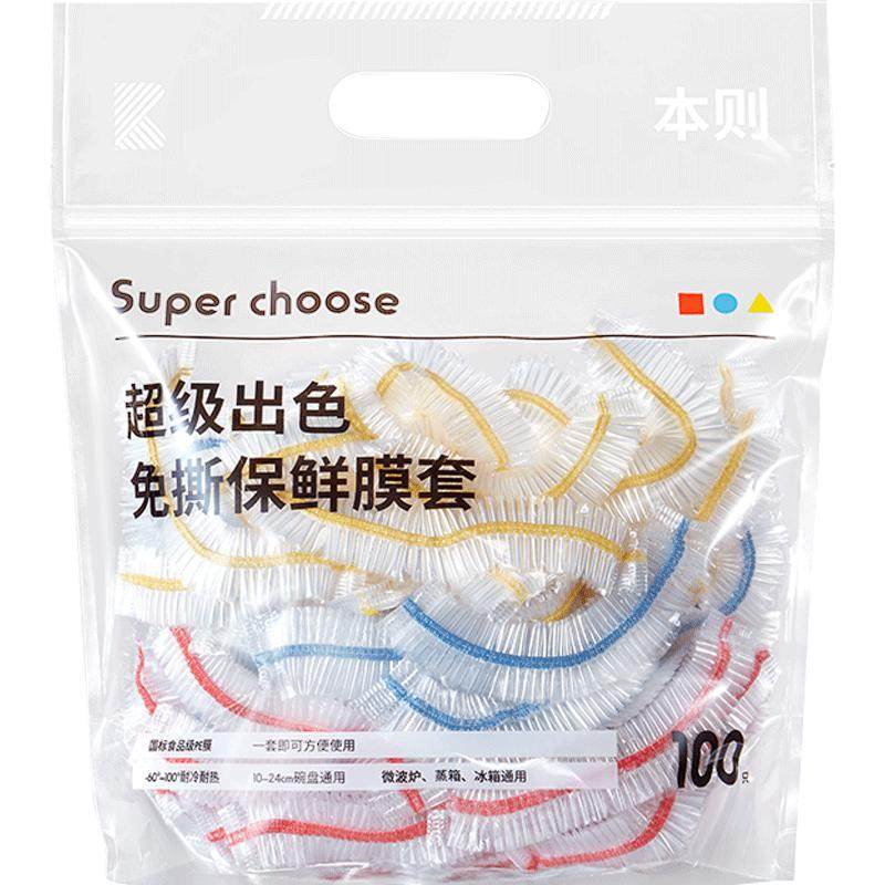一次性保鲜膜超吉出色