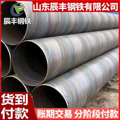 DN500螺旋钢管 529螺旋钢管529*5 6 7 8 9 10 12防腐螺旋管