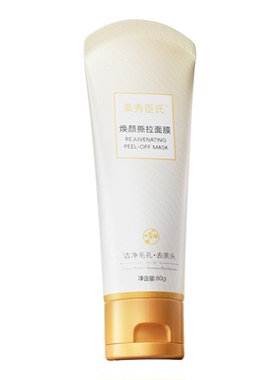 撕拉鼻膜去黑头粉刺温和泥膜