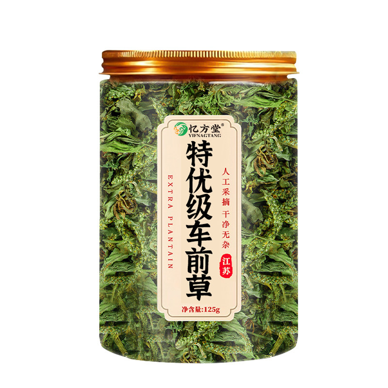 特级车前草野生中药材正品官方旗舰店新鲜干货泡茶泡水喝车前草茶
