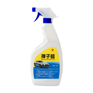 汽车掸子蜡车用蜡刷油专用弹子蜡油除尘上光养护车喷蜡液体500ml