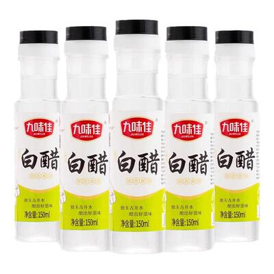 白醋150ml九味佳家用点蘸焖煮凉拌清蒸炖菜腌制炒菜食用香醋调味