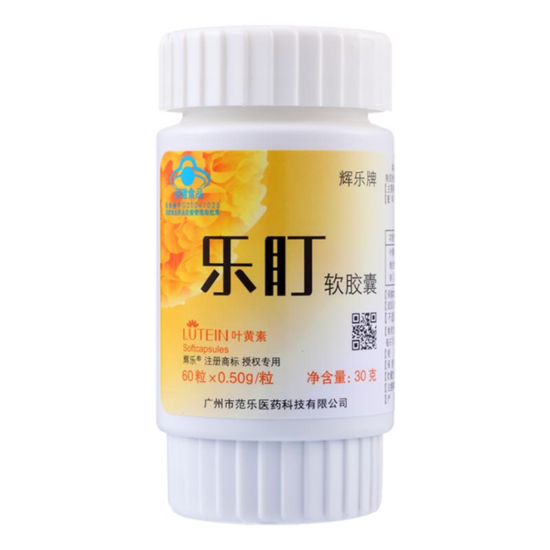 辉乐牌乐盯叶黄素软胶囊60粒装 缓解视疲劳成人青少年儿童视力